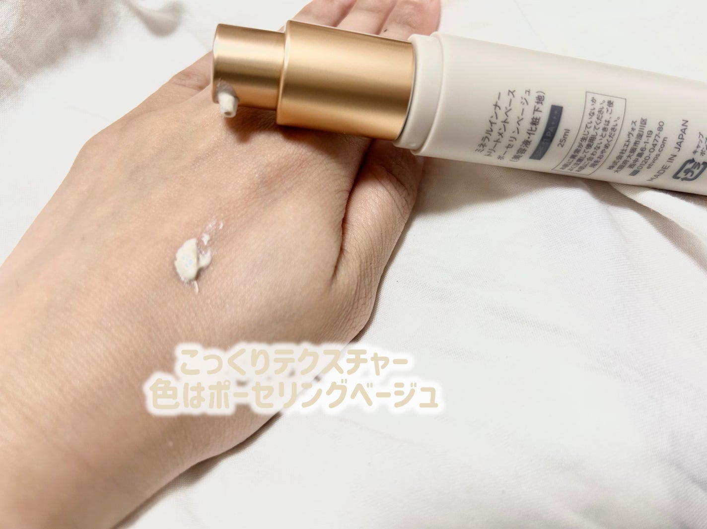 ミネラルインナートリートメントベース/エトヴォス/化粧下地を使ったクチコミ(2枚目)