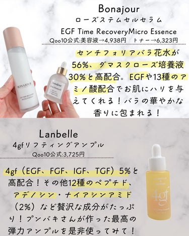 4GFリフティングアンプル/LANBELLE/美容液を使ったクチコミ（3枚目）