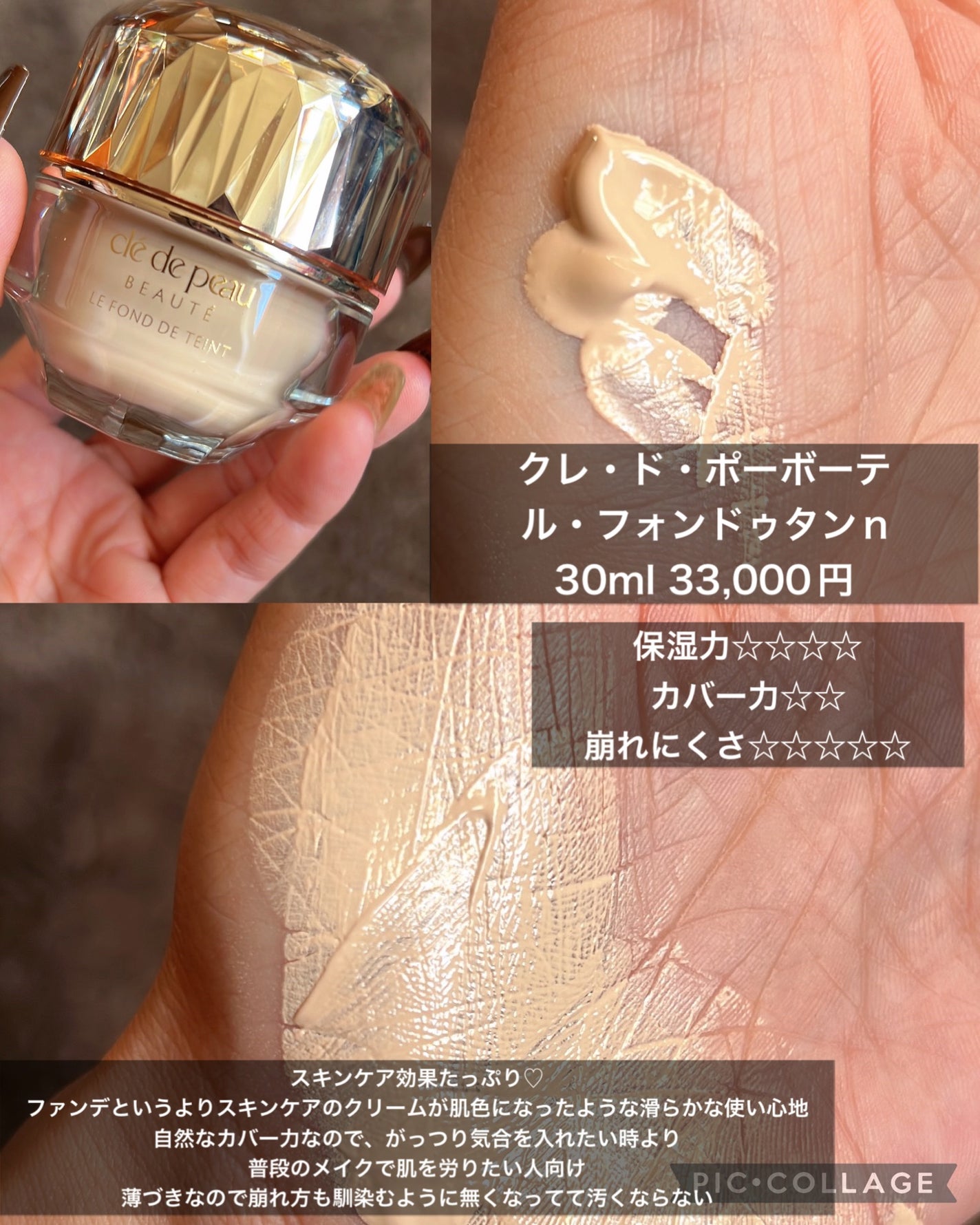 ザ クリーム ファンデーション/SUQQU/クリーム・エマルジョンファンデーションを使ったクチコミ(6枚目)