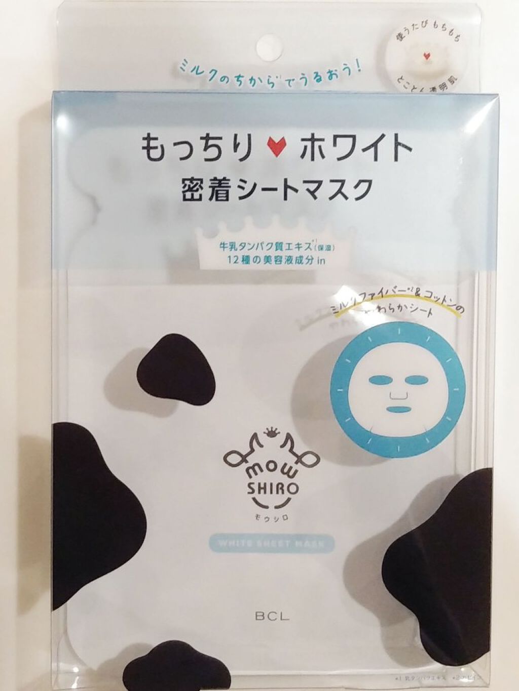 ホワイト シートマスク/モウシロ/シートマスク・パックを使ったクチコミ(1枚目)