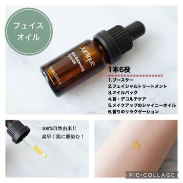 スキンバランシングフェイスオイル 10ml/ジュリーク/フェイスオイルを使ったクチコミ（3枚目）