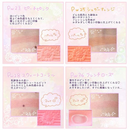 【旧品】パウダーチークス/キャンメイク/パウダーチークを使ったクチコミ(1枚目)