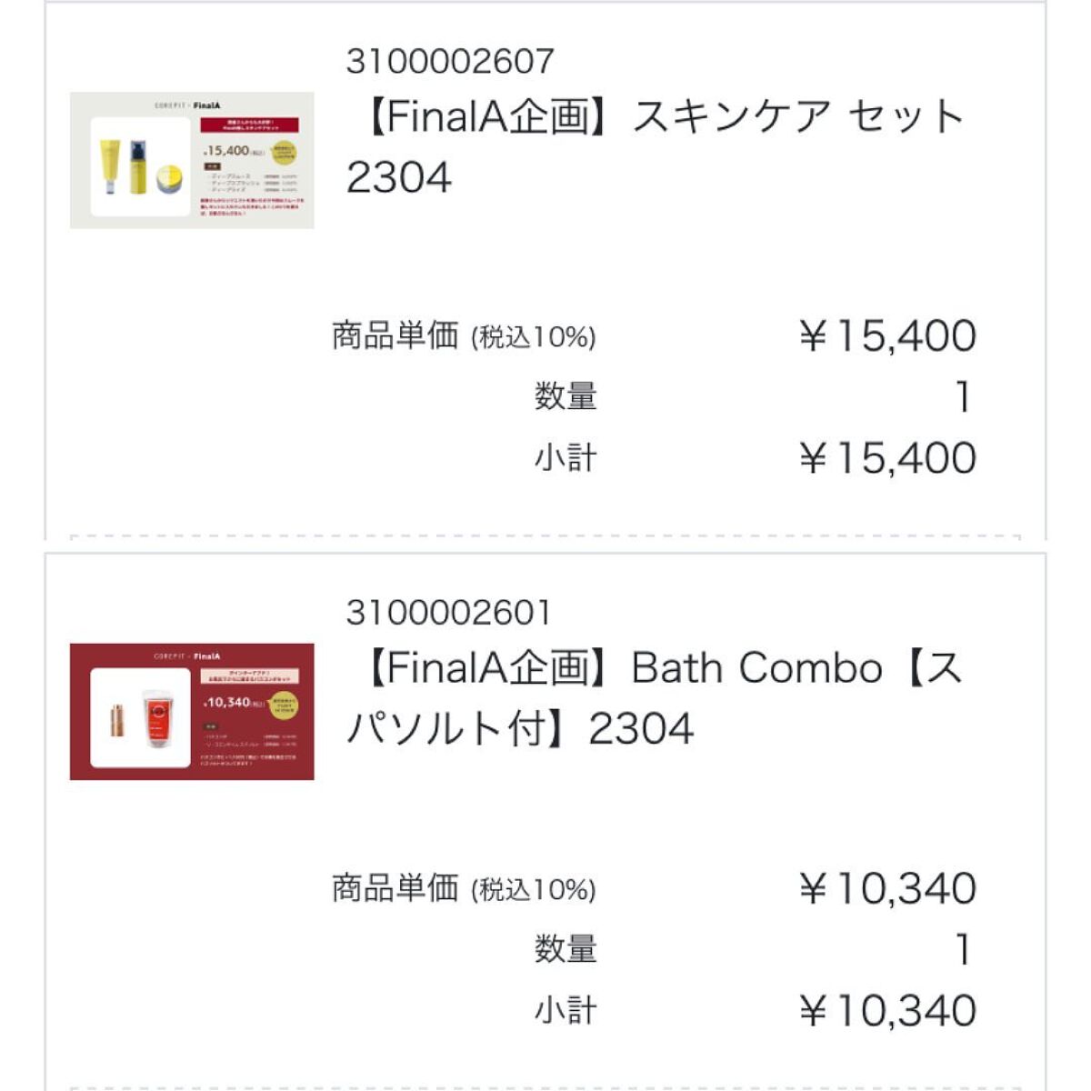 を使ったクチコミ（2枚目）