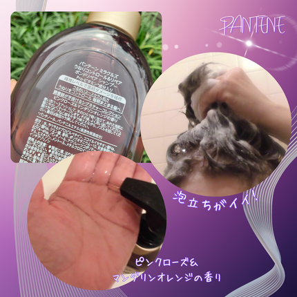 ミラクルズ うねりコントロール&リペア ボンドリペア シャンプー/トリートメント/パンテーン/市販シャンプーを使ったクチコミ(4枚目)