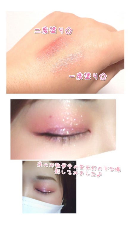 ジルスチュアート クリスタルブルーム ジェリービジュー/JILL STUART/ジェル・クリームアイシャドウを使ったクチコミ(2枚目)