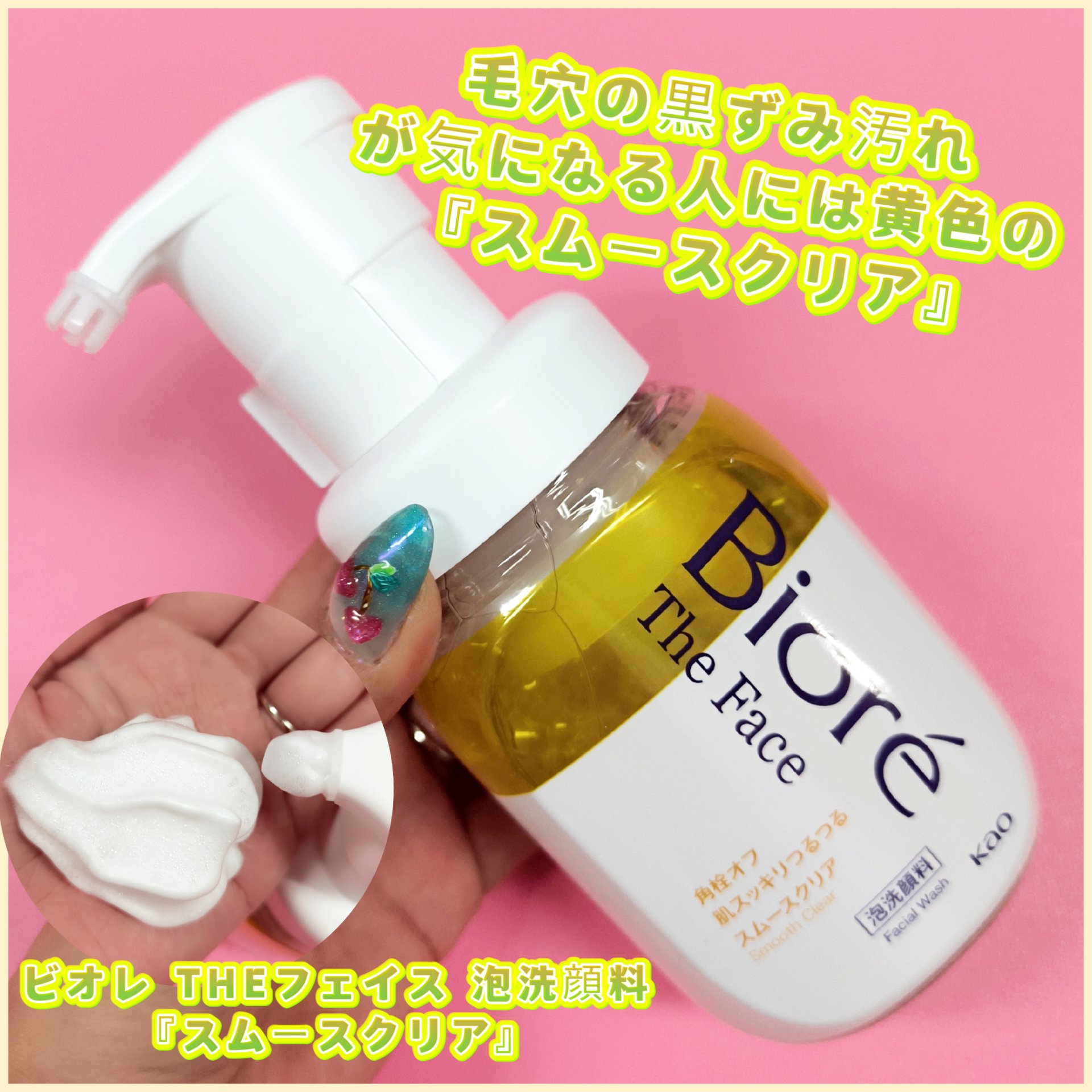 ビオレ ザフェイス 泡洗顔料 モイスト/ビオレ/泡洗顔を使ったクチコミ（2枚目）