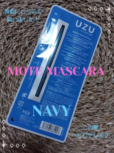 MOTE MASCARA™ (モテマスカラ)/UZU BY FLOWFUSHI/マスカラを使ったクチコミ（1枚目）