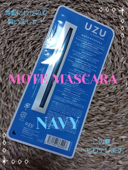 MOTE MASCARA™ (モテマスカラ)/UZU BY FLOWFUSHI/マスカラを使ったクチコミ(1枚目)