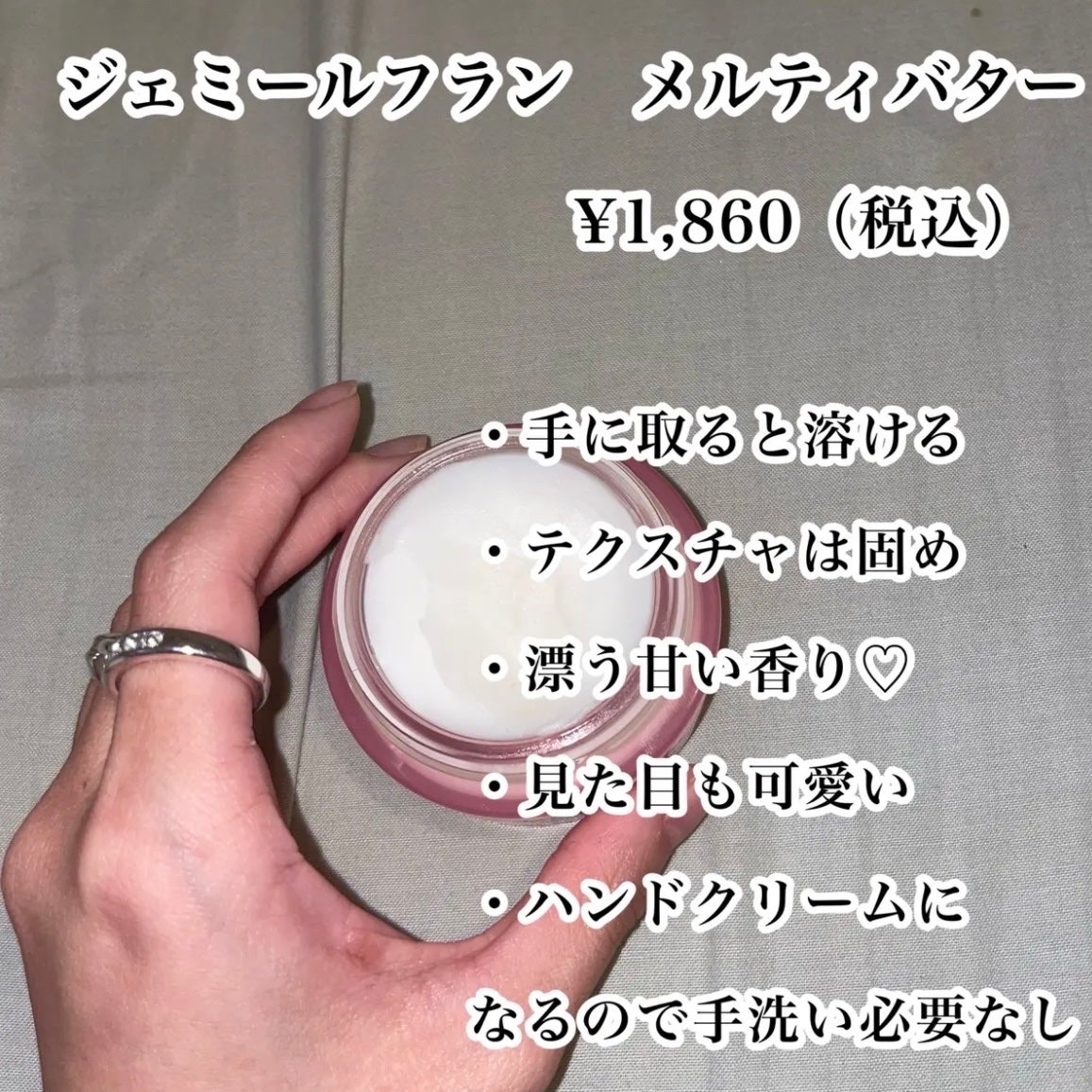 ジェミールフラン メルティバター バーム/ジェミールフラン/ヘアバームを使ったクチコミ(4枚目)