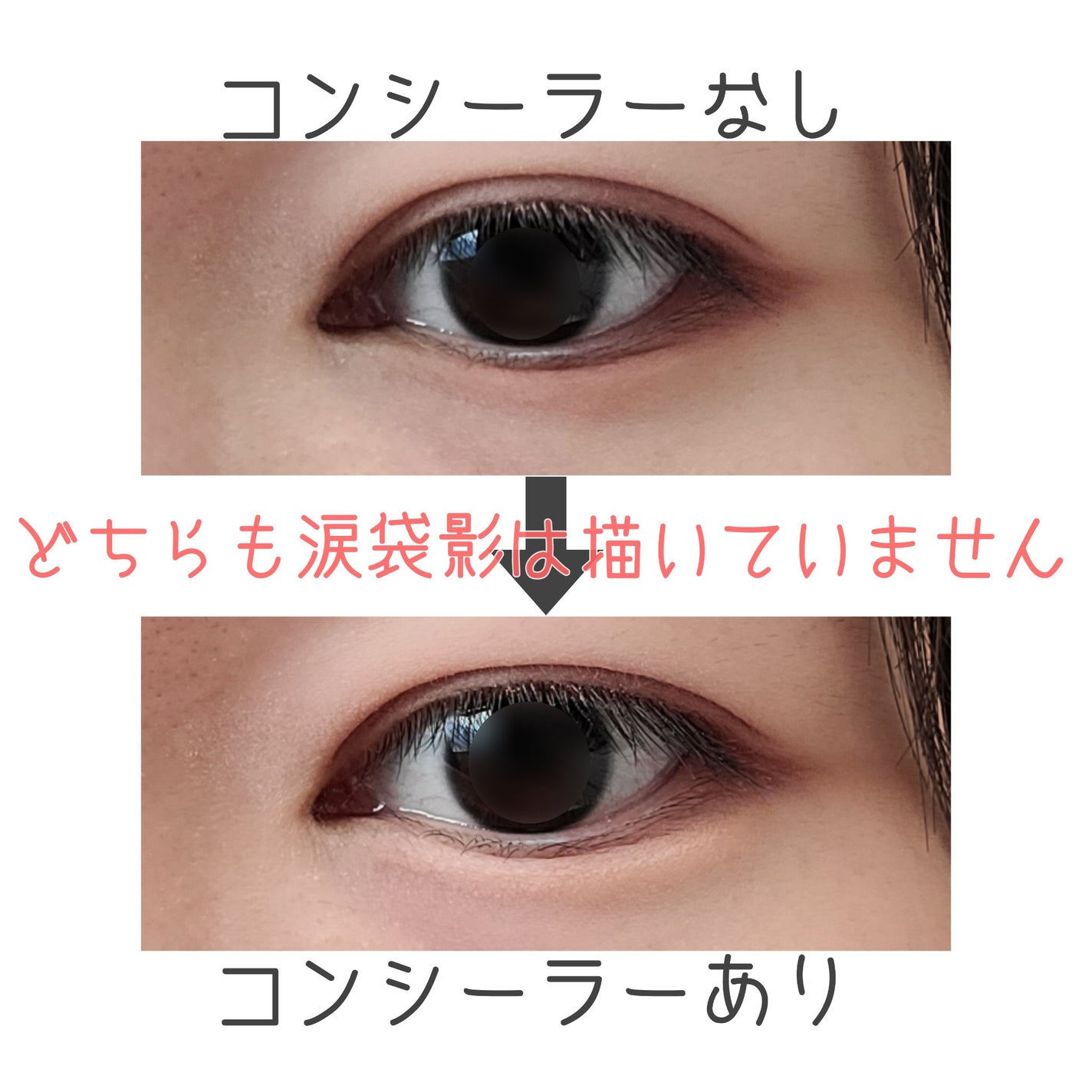 描くアイゾーンコンシーラー/CEZANNE/ペンシルコンシーラーを使ったクチコミ(3枚目)