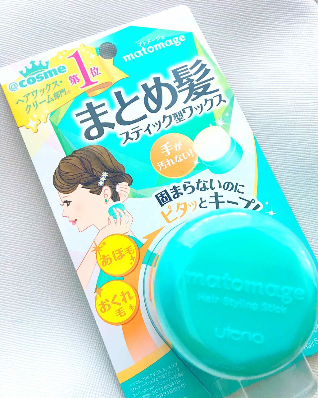 まとめ髪スティック スーパーホールド/マトメージュ/ヘアワックス・クリームを使ったクチコミ(1枚目)