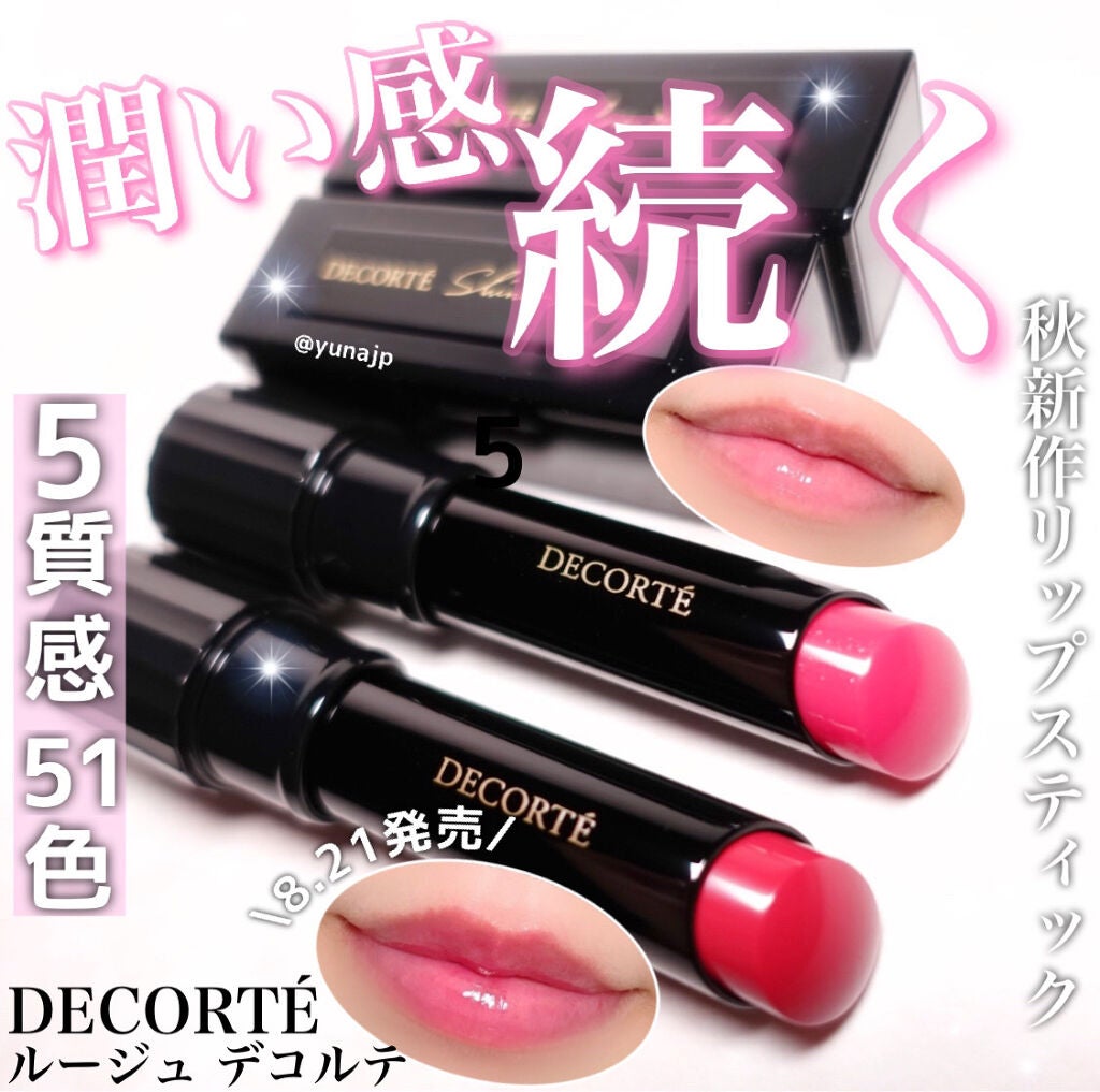 ルージュ デコルテ/DECORTÉ/口紅を使ったクチコミ(1枚目)