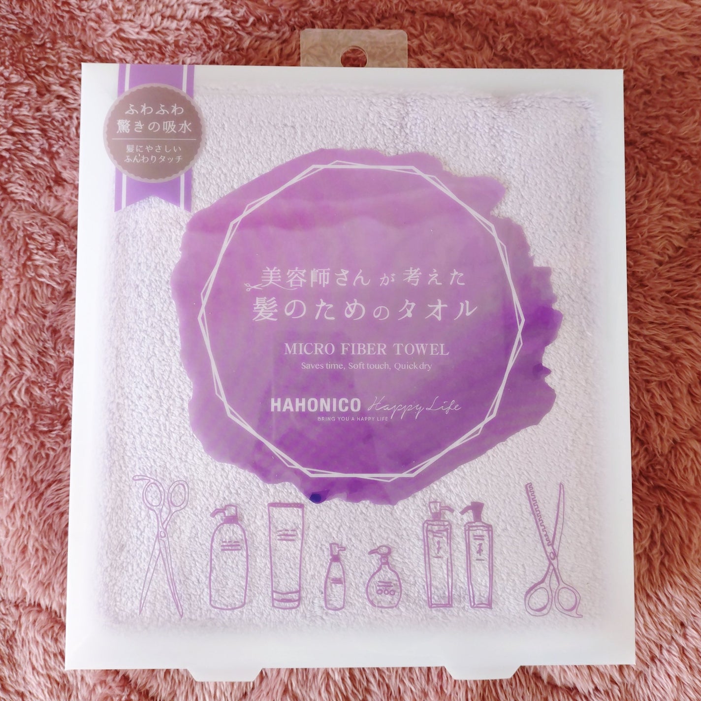 ヘアドライマイクロファイバータオル/ハホニコハッピーライフ/ヘアケアグッズを使ったクチコミ(1枚目)