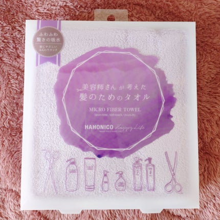 ヘアドライマイクロファイバータオル/ハホニコハッピーライフ/ヘアケアグッズを使ったクチコミ(1枚目)