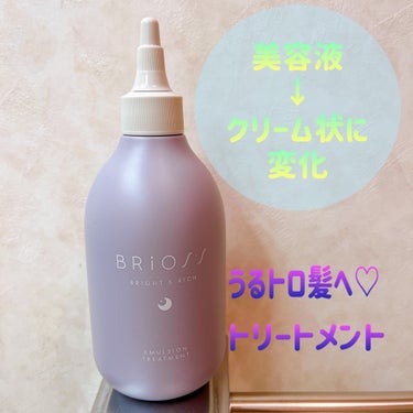 エマルジョントリートメント/BRiOSS（ブリオス）/洗い流すヘアトリートメントを使ったクチコミ（1枚目）