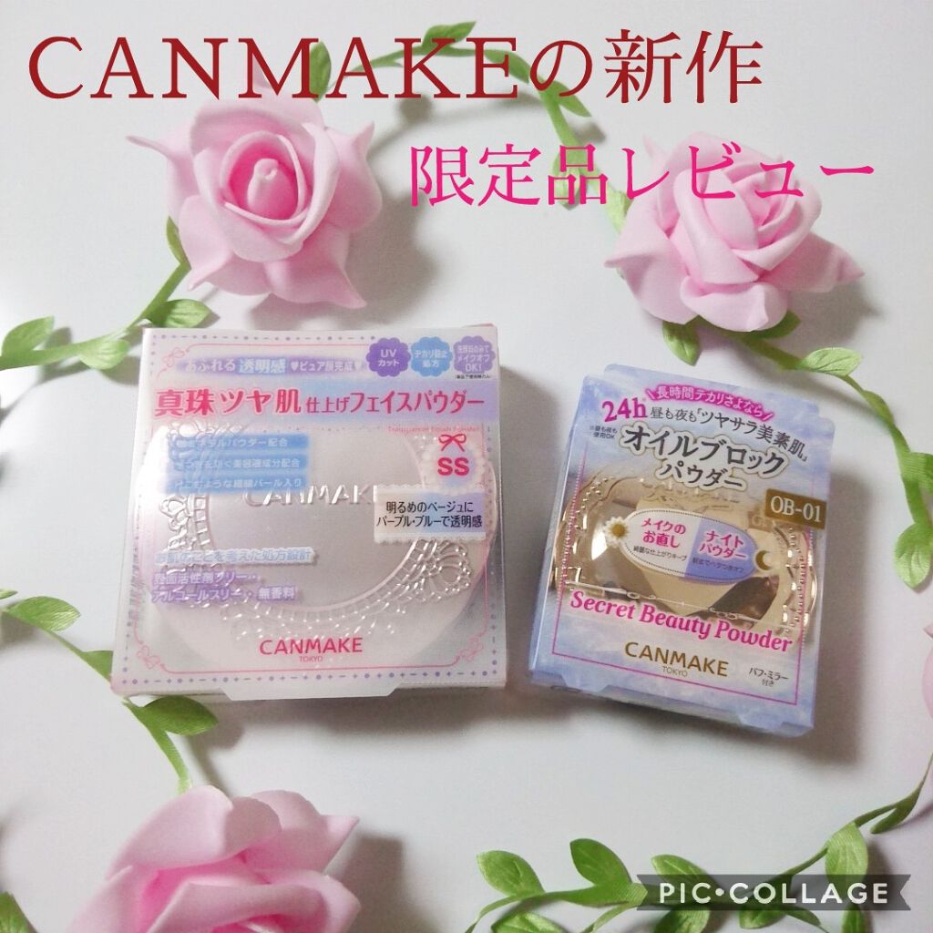 トランスペアレントフィニッシュパウダー/キャンメイク/プレストパウダーを使ったクチコミ(1枚目)