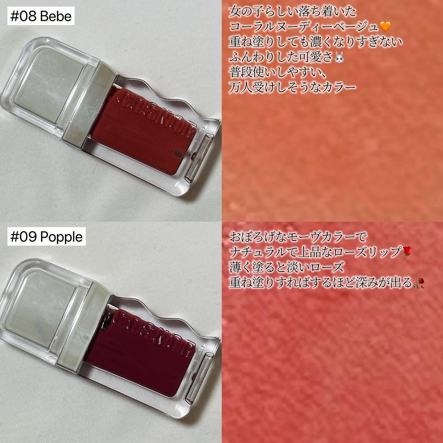 フローウェーブティント/COSNORI/リップティントを使ったクチコミ（3枚目）