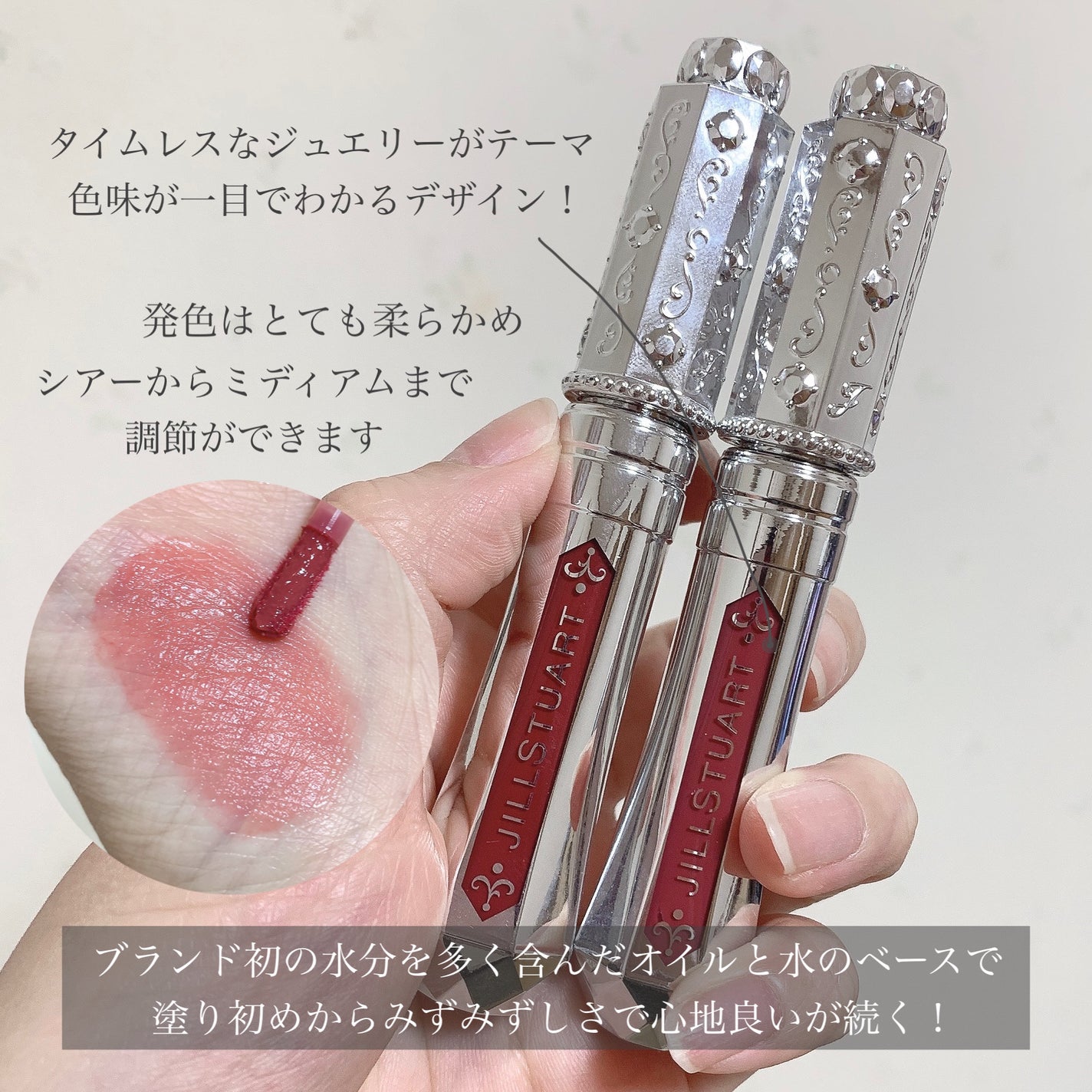 ジルスチュアート タイムレスグロウ ルージュティント/JILL STUART/リップティントを使ったクチコミ(3枚目)