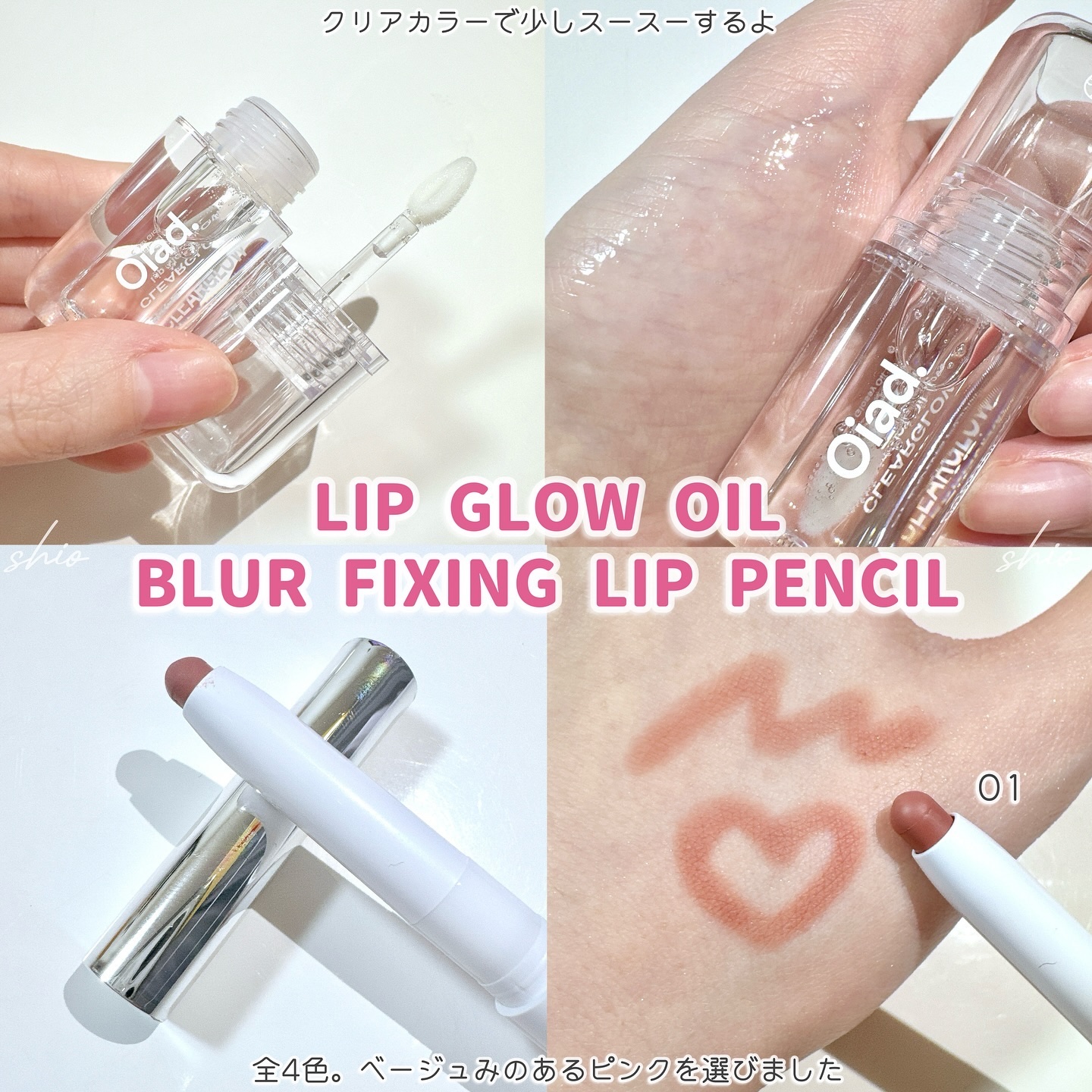 リップティーク/oiad/口紅を使ったクチコミ（3枚目）