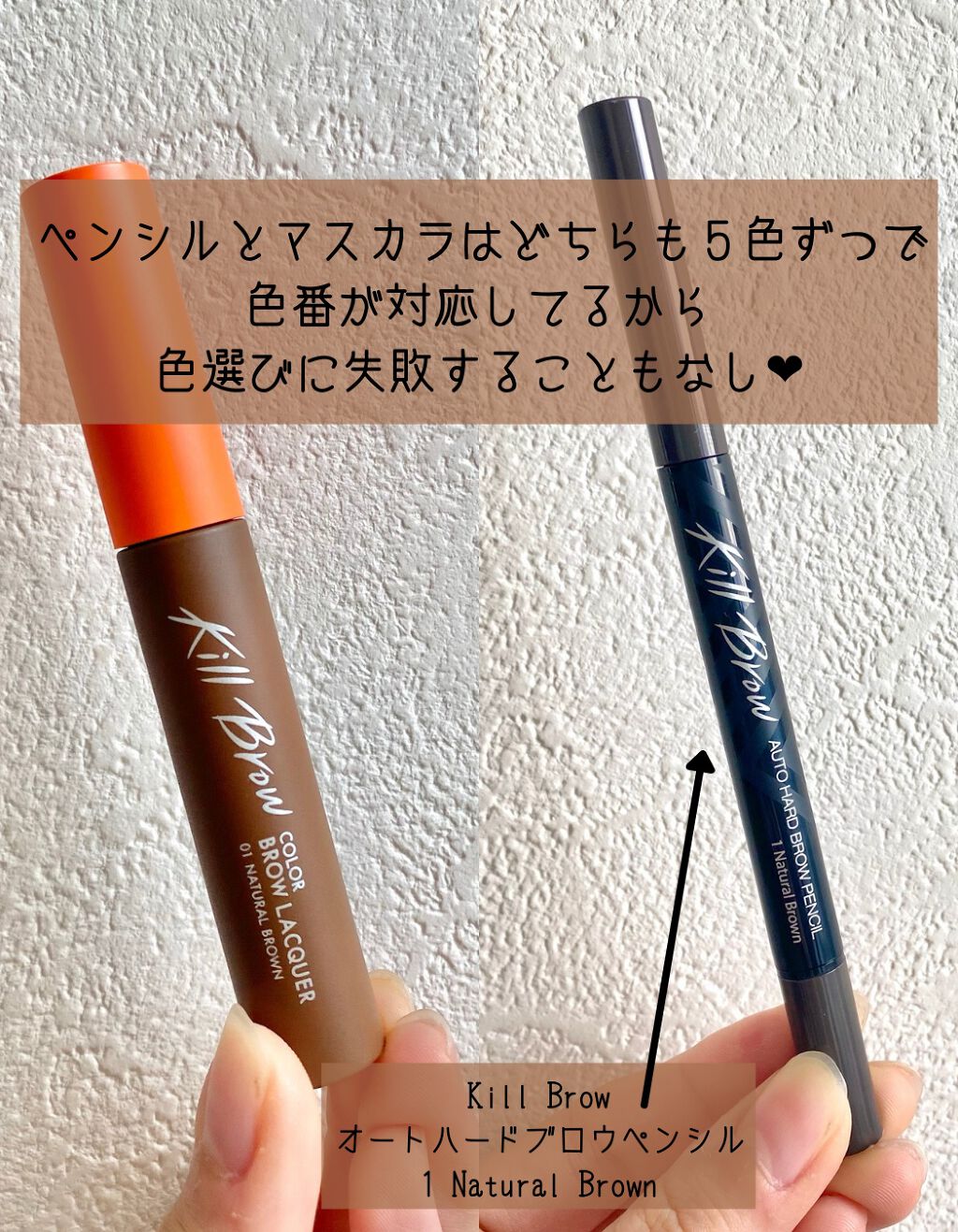 キル ブロウ カラー ブロウ ラッカー/CLIO/眉マスカラを使ったクチコミ(4枚目)