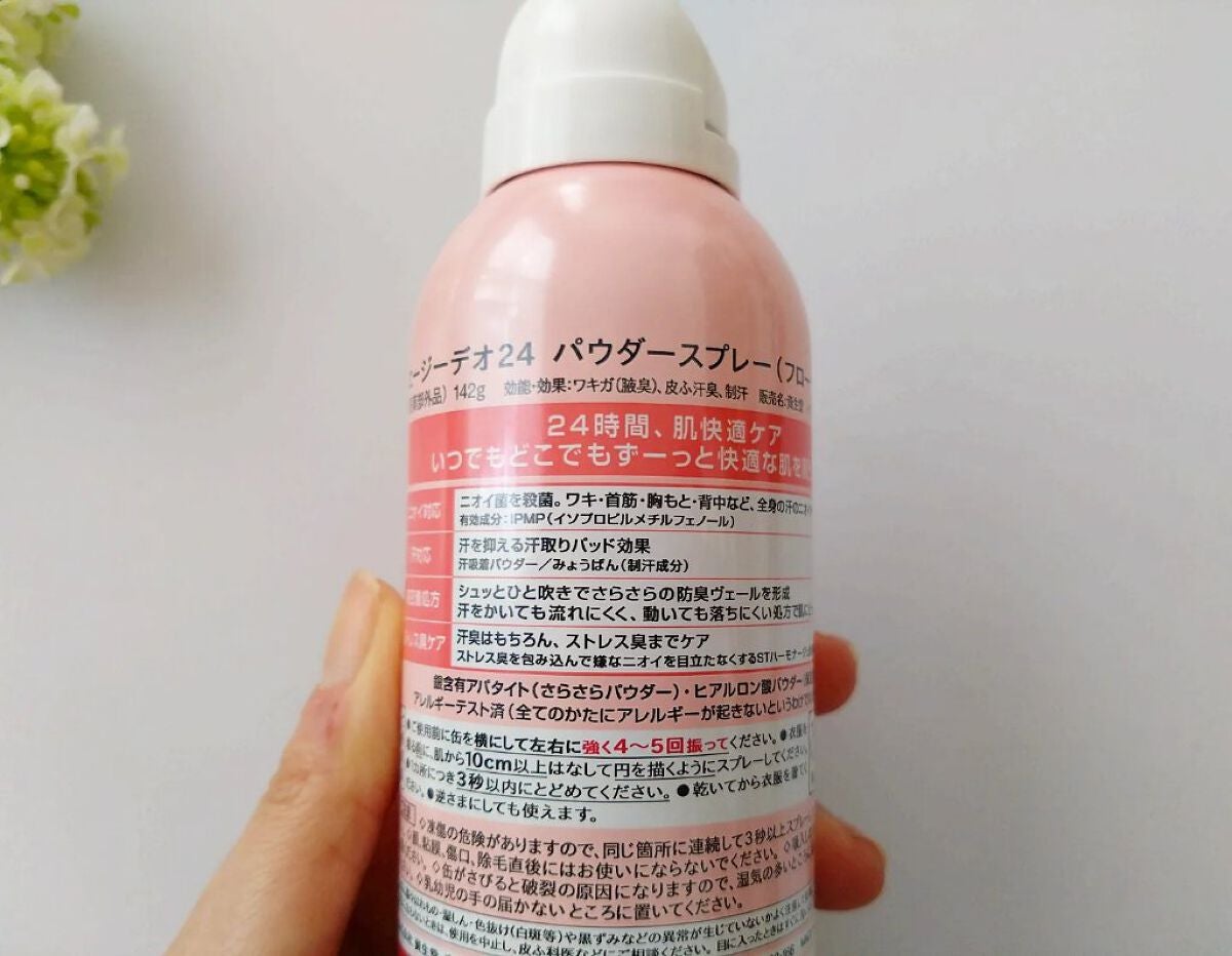 パウダースプレー(フローラルブーケ)/エージーデオ24/デオドラント・制汗剤を使ったクチコミ(2枚目)