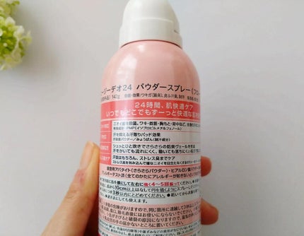 パウダースプレー(フローラルブーケ)/エージーデオ24/デオドラント・制汗剤を使ったクチコミ(2枚目)