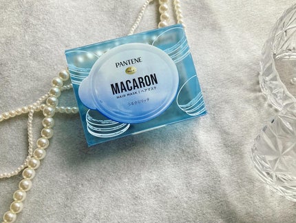 パンテーンマカロン ヘアマスク うるさらリッチ <洗い流すトリートメント>/パンテーン/ヘアマスク・ヘアパックを使ったクチコミ(1枚目)