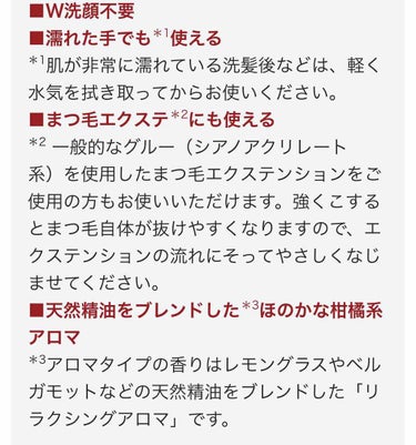 スキンクリア クレンズ オイル アロマタイプ/アテニア/オイルクレンジングを使ったクチコミ（2枚目）