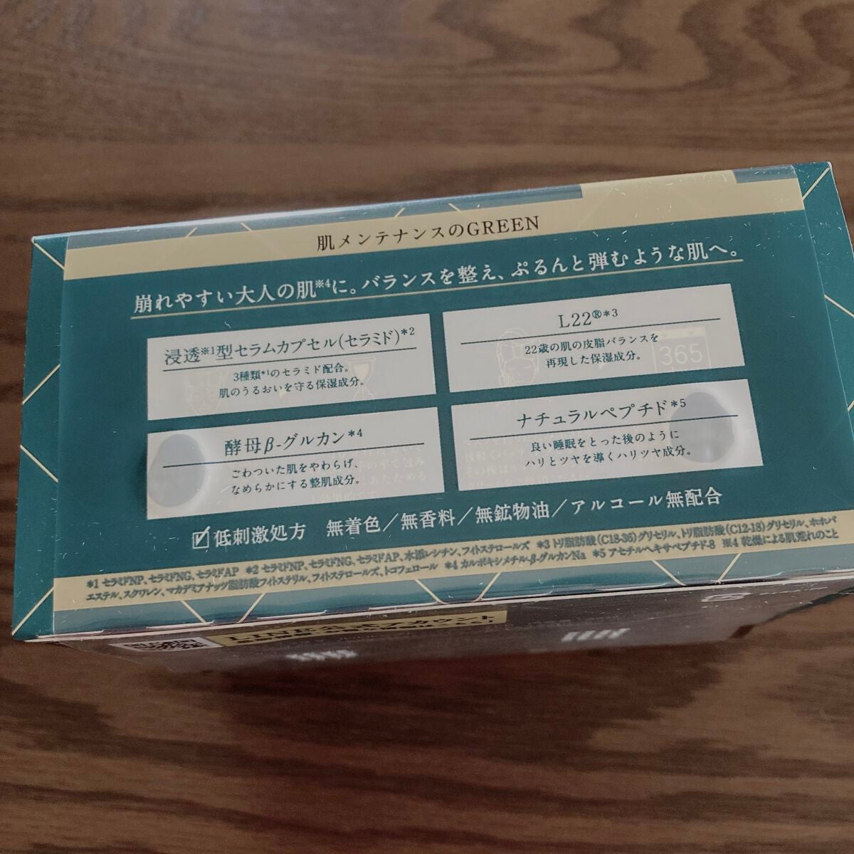 ã«ã«ã«ã³ãã¬ã·ã£ã¹ GREEN(ãã©ã³ã¹)ãæ§ã/ã«ã«ã«ã³/ã·ãŒããã¹ã¯ã»ããã¯ã䜿ã£ãã¯ãã³ãïŒ2æç®ïŒ