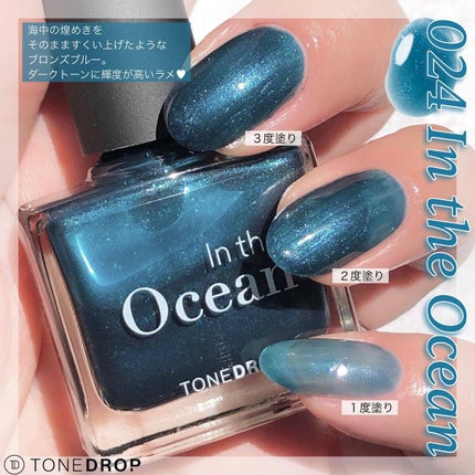 TONE DROP ネイルポリッシュ/D-UP/マニキュアを使ったクチコミ(4枚目)