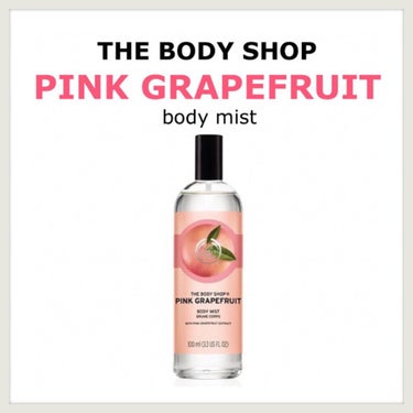 ボディミスト ピンクグレープフルーツ/THE BODY SHOP/香水を使ったクチコミ（1枚目）