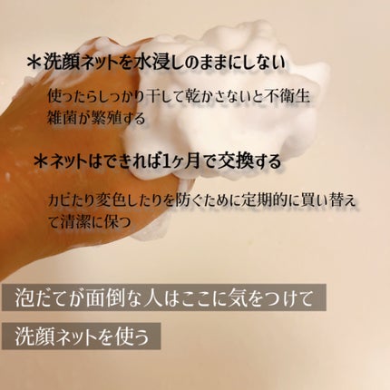 洗顔用泡立てネット/無印良品/その他スキンケアグッズを使ったクチコミ(4枚目)