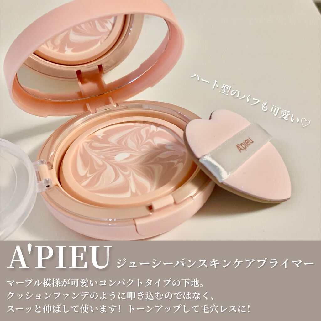 ジューシーパン スキンケアプライマー/A’pieu/化粧下地を使ったクチコミ(2枚目)