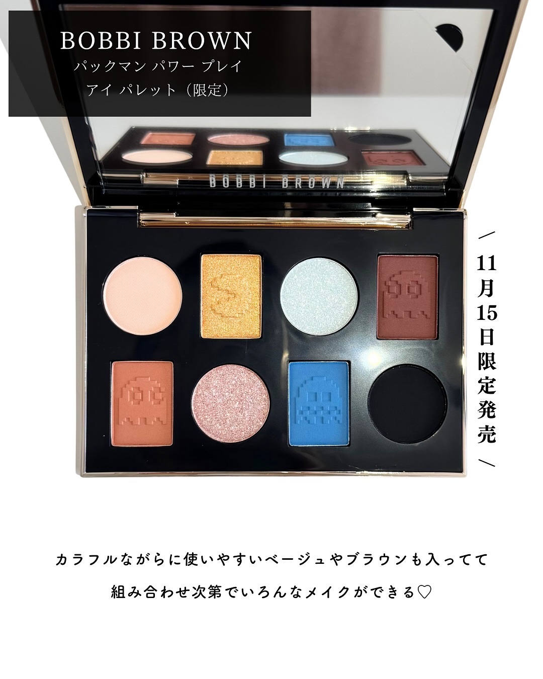 パックマン パワー プレイ アイ パレット/BOBBI BROWN/アイシャドウパレットを使ったクチコミ（2枚目）