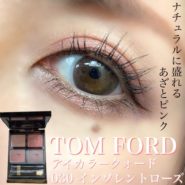 アイ カラー クォード 030 インソレント ローズ / TOM FORD