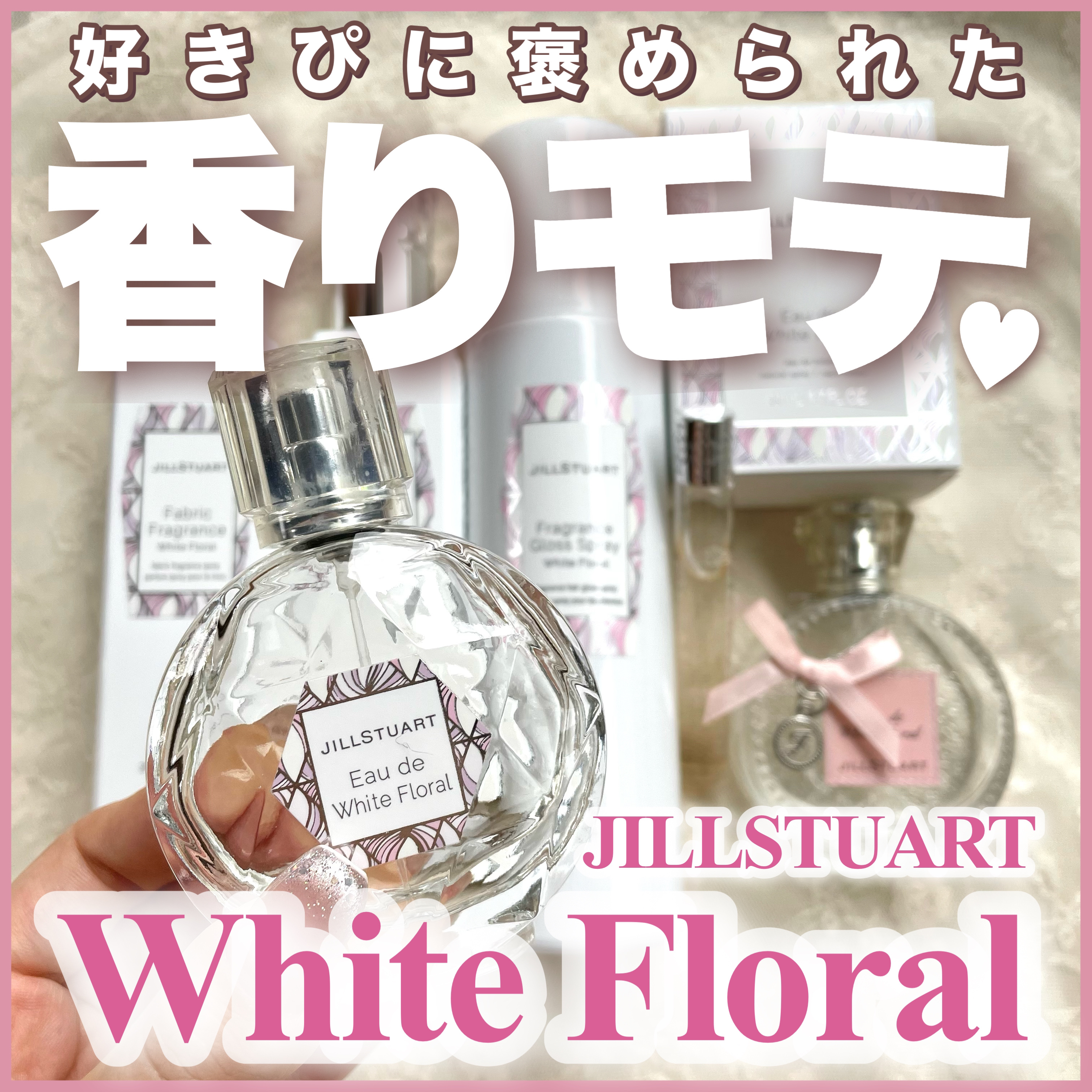 ジルスチュアート トリートメント ヘアミスト/JILL STUART/ヘアミストを使ったクチコミ（1枚目）