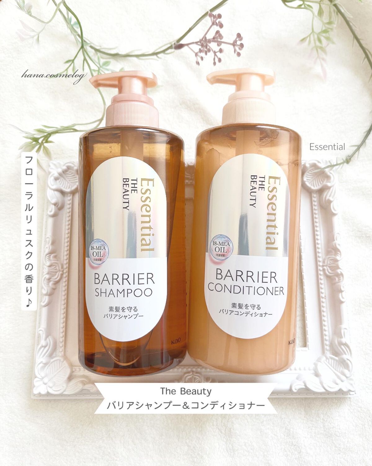 ザビューティ 髪のキメ美容素髪を守る バリアシャンプー/コンディショナー/エッセンシャル/シャンプー・コンディショナーを使ったクチコミ(1枚目)