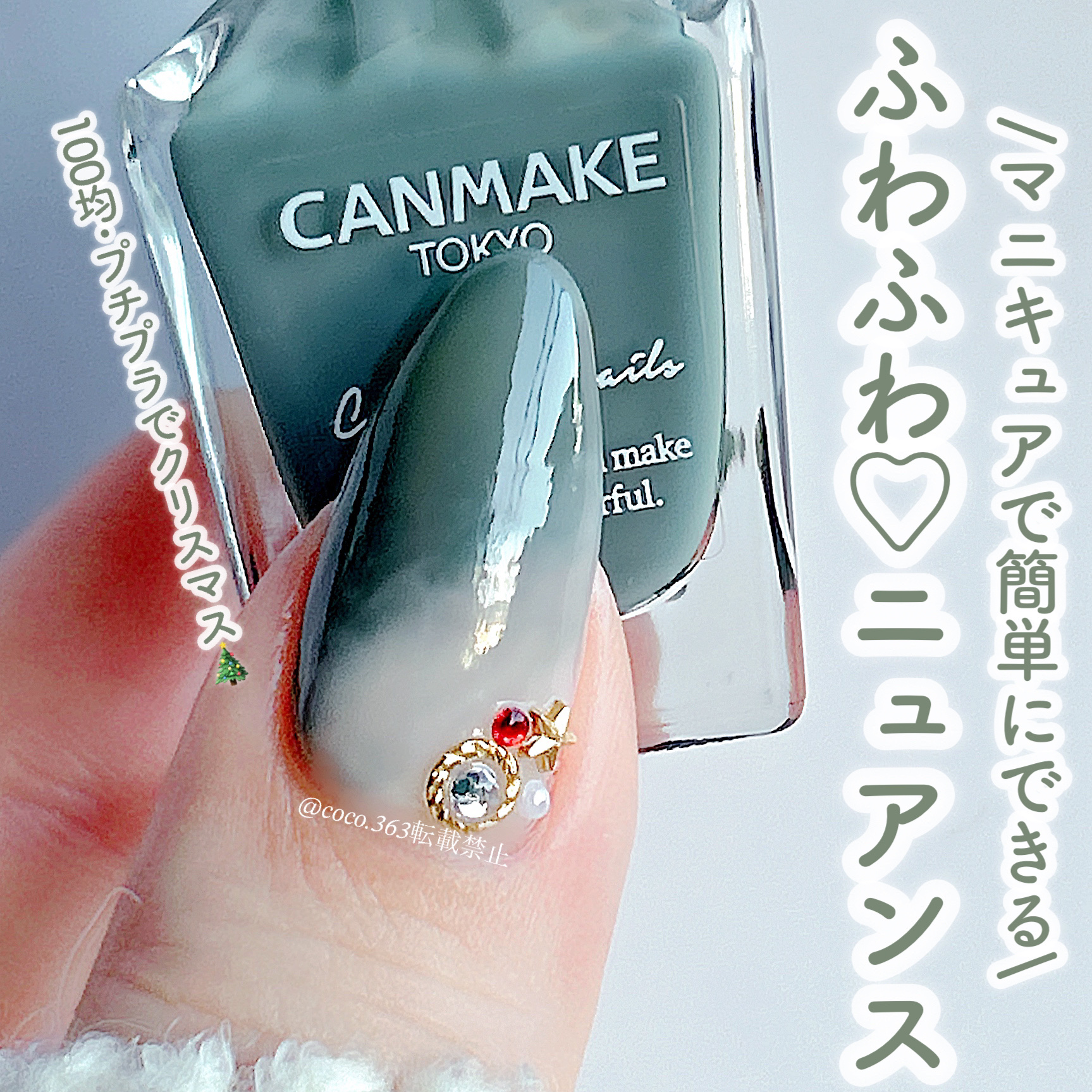 カラフルネイルズ/キャンメイク/マニキュアを使ったクチコミ（1枚目）