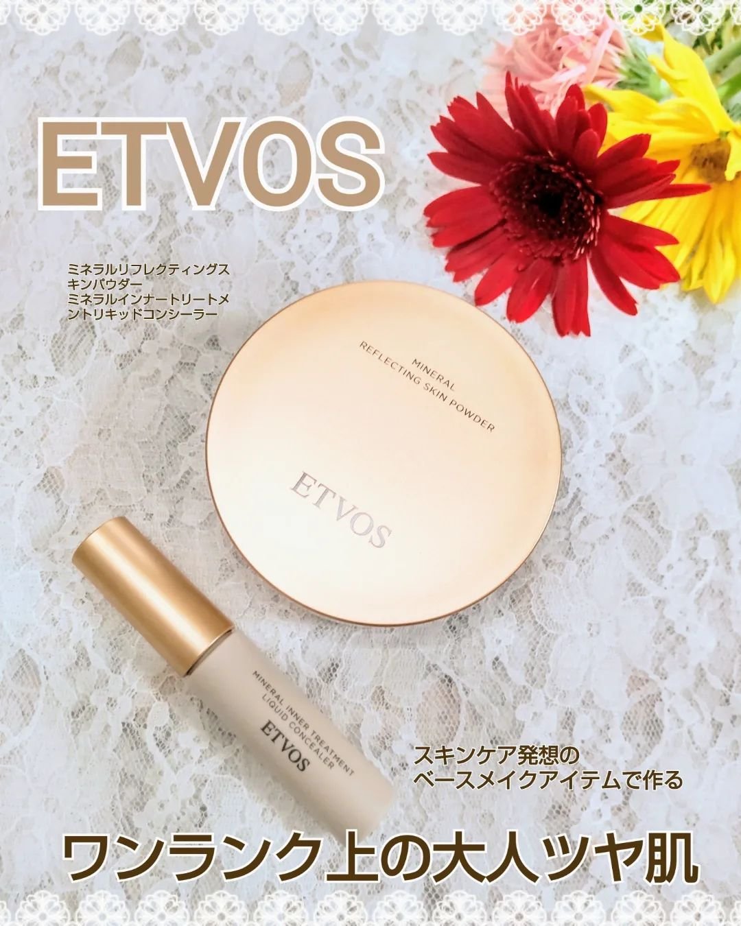 ミネラルリフレクティングスキンパウダー フェイスパウダーパフ /エトヴォス/ルースパウダーを使ったクチコミ（1枚目）