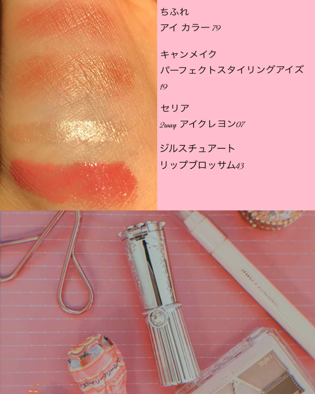 リップブロッサム (旧)/JILL STUART/口紅を使ったクチコミ（2枚目）