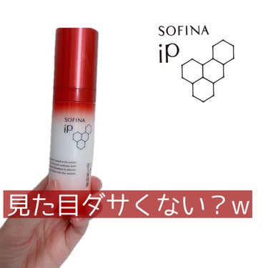SOFINA iP ソフィーナ iP ハリ弾力注入美容液のクチコミ「SOFINA iP　ソフィーナ iP ハリ弾力注入美容液　本体 40g

いつも化粧品はほとん.....」（1枚目）