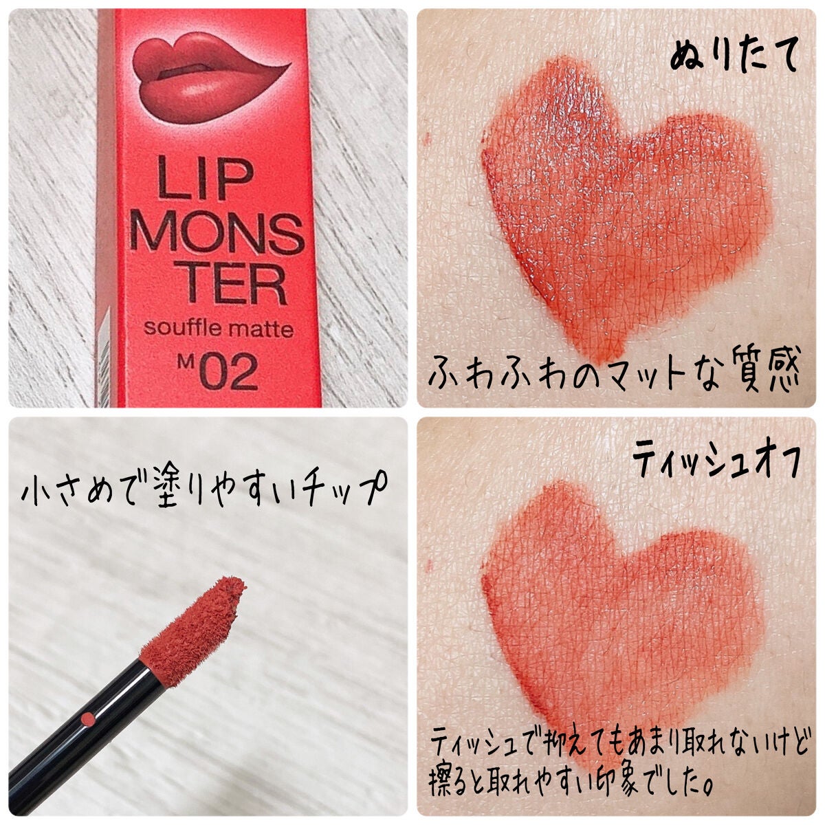 ケイト リップモンスター/KATE/口紅を使ったクチコミ(2枚目)