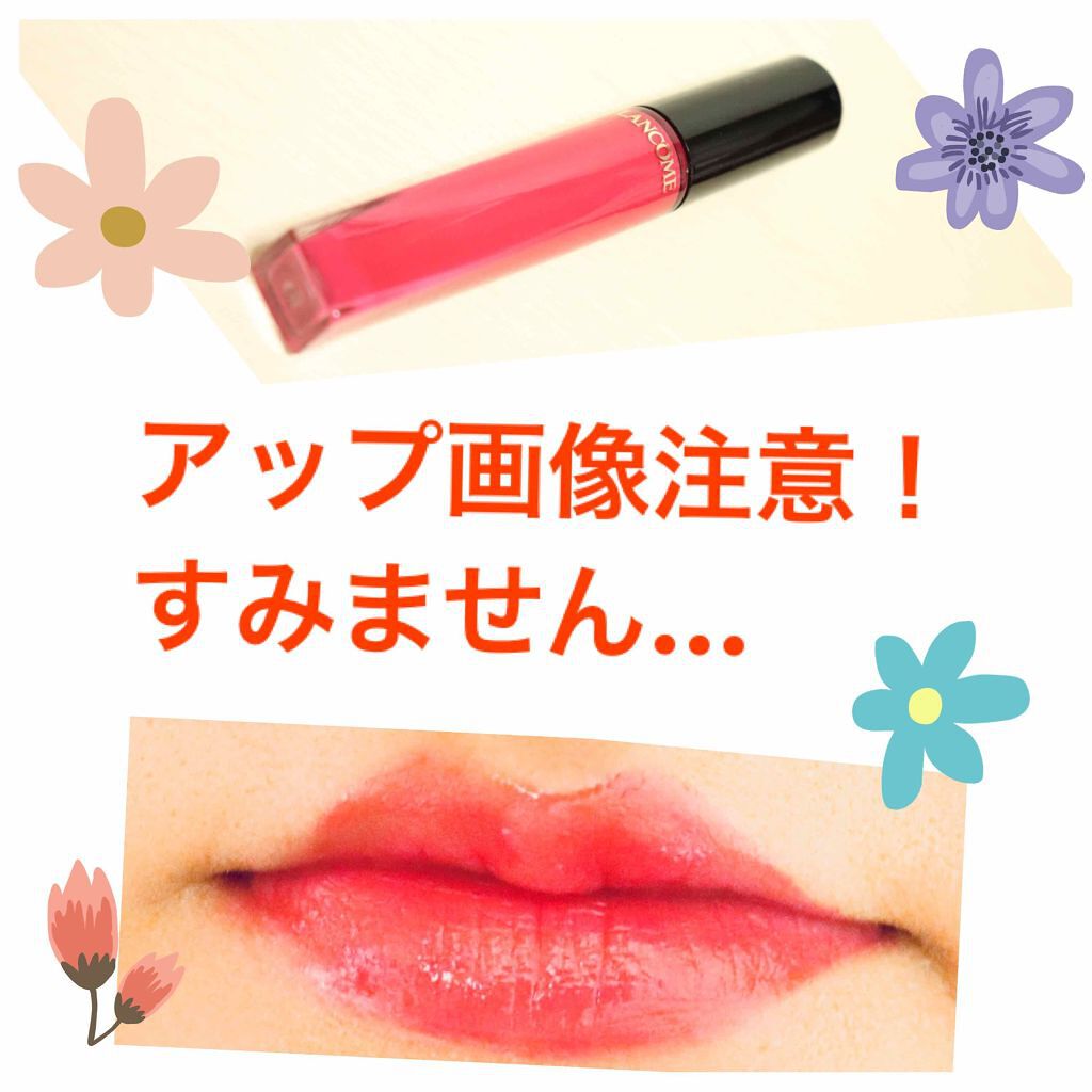 ラプソリュ グロス/LANCOME/リップグロスを使ったクチコミ（2枚目）