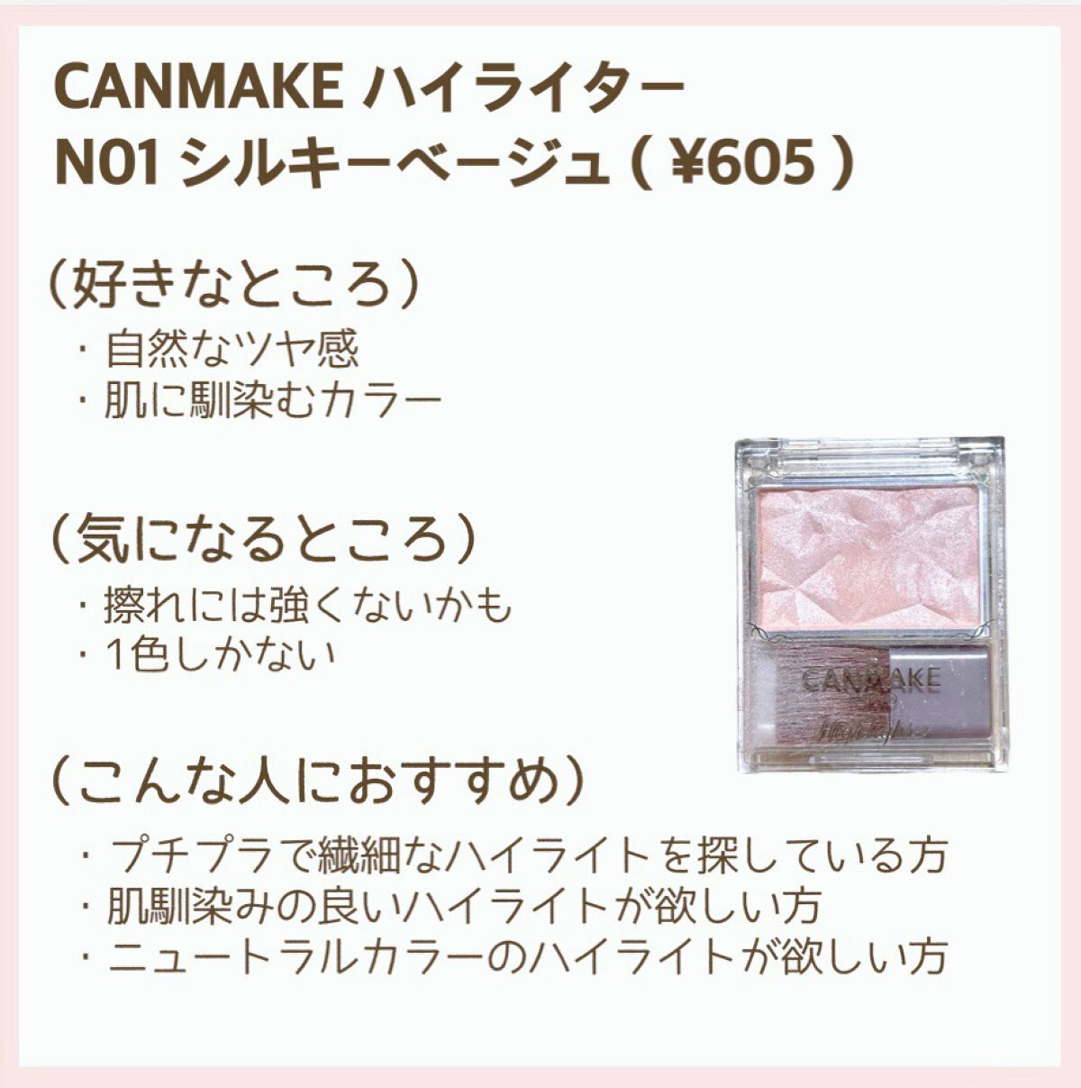 パールグロウハイライト/CEZANNE/パウダーハイライトを使ったクチコミ(4枚目)