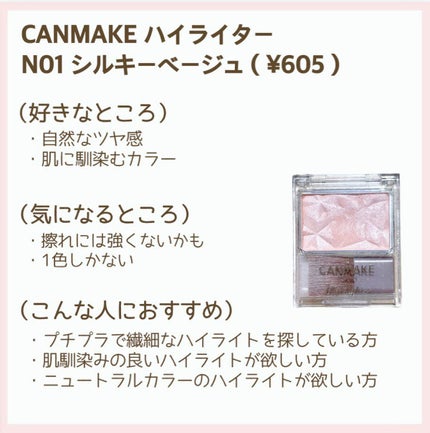 パールグロウハイライト/CEZANNE/パウダーハイライトを使ったクチコミ(4枚目)