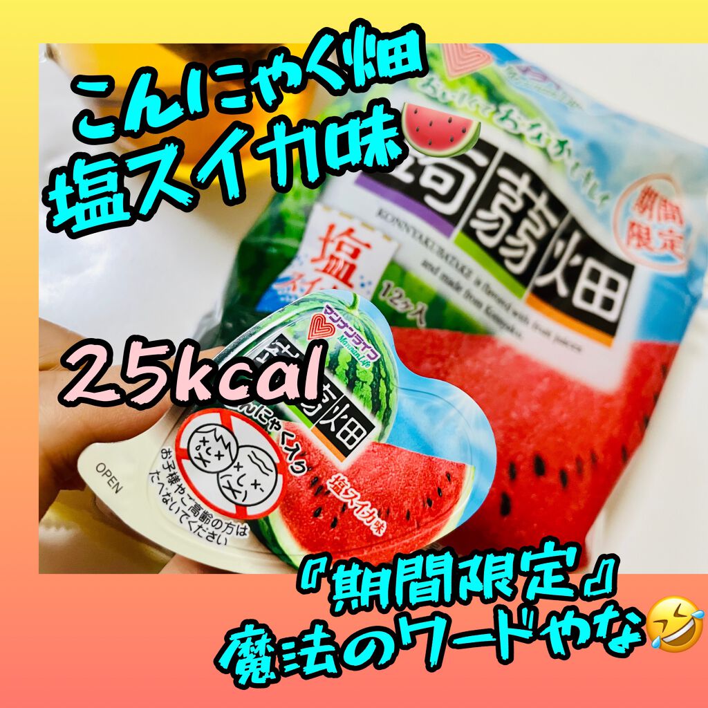 蒟蒻畑/マンナンフーズ/食品を使ったクチコミ（1枚目）