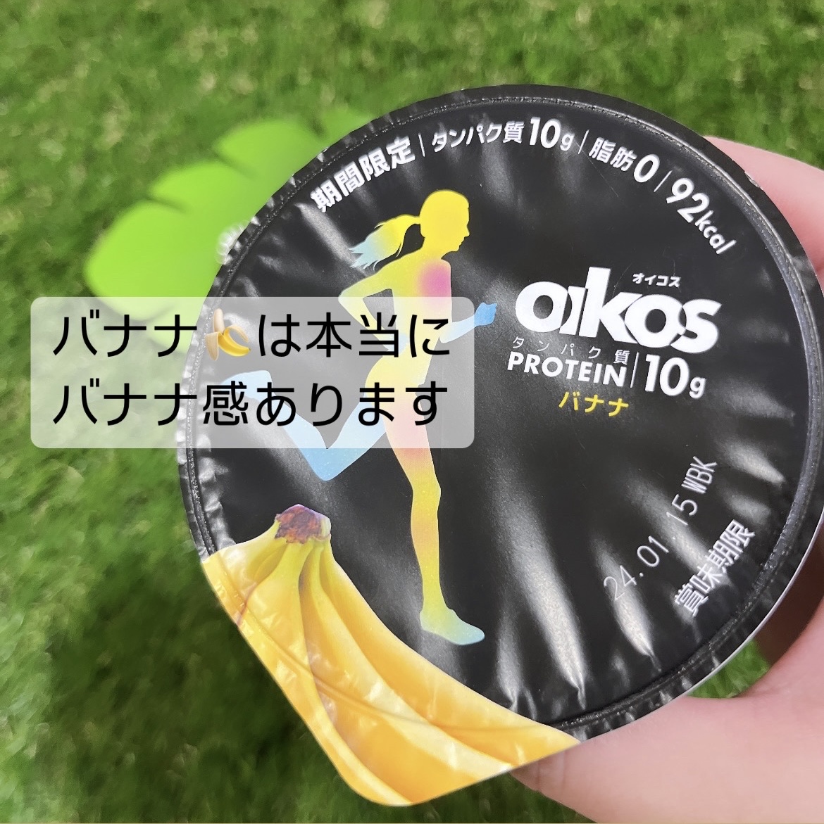 ダノンオイコス　脂肪0（ゼロ）	/オイコス/ヨーグルトを使ったクチコミ（2枚目）