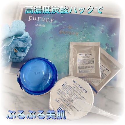 炭酸パック プルリ/ウツクシア/洗い流すパック・マスクを使ったクチコミ(1枚目)