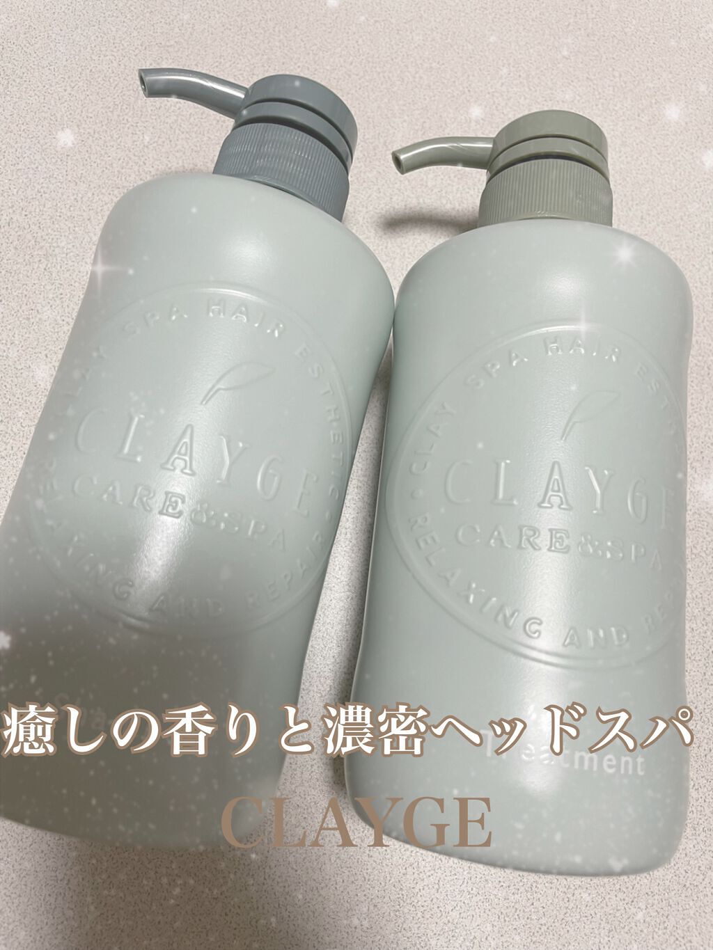 シャンプー／トリートメントR  トリートメント/CLAYGE/シャンプー・コンディショナーを使ったクチコミ（1枚目）