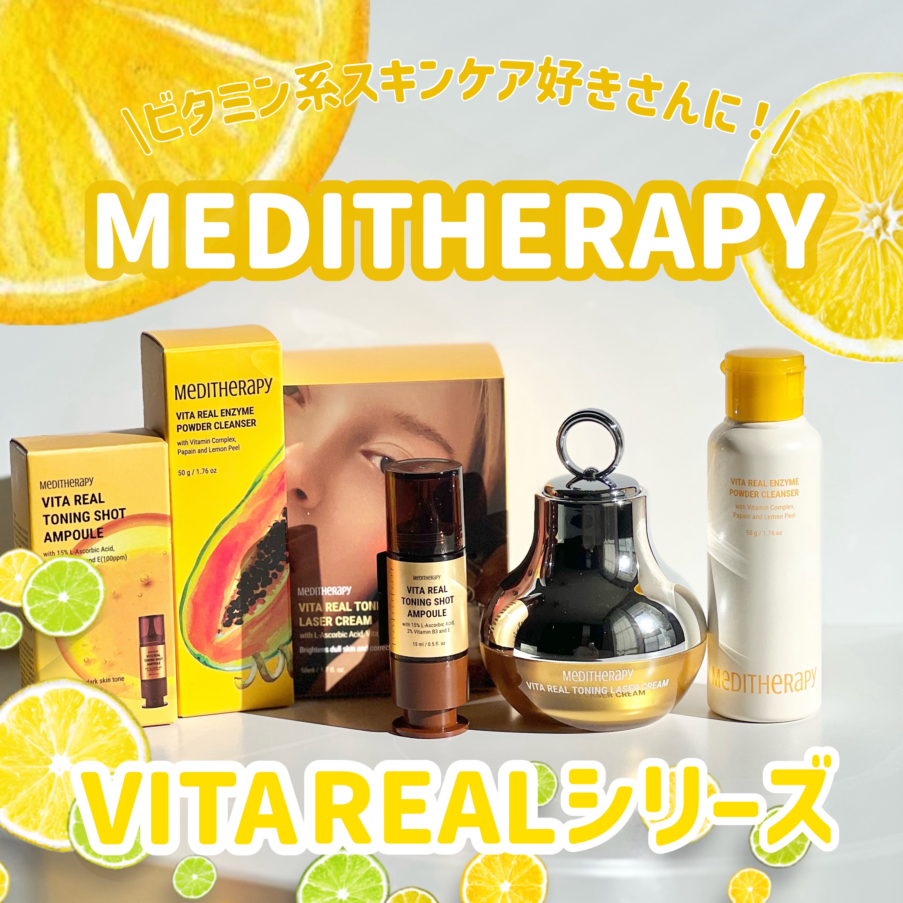 ビタリアルトーニングレーザークリーム/MEDITHERAPY/フェイスクリームを使ったクチコミ（1枚目）